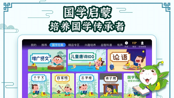 國學大王安卓版