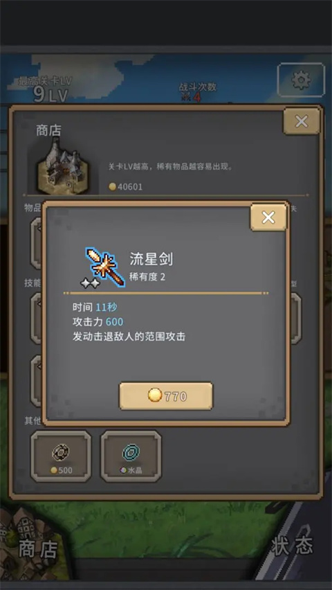 紅蓮之劍官網版