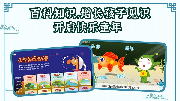 國學大王安卓版