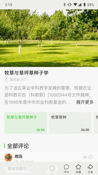 渝農云安卓官網版