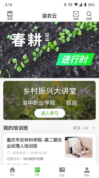 渝農云安卓官網版