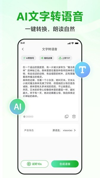 錄咖手機版