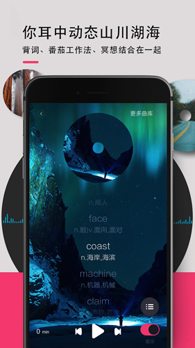 背詞達人手機官方版