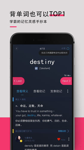 背詞達人手機官方版