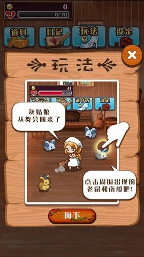 病嬌灰姑娘2025手機版