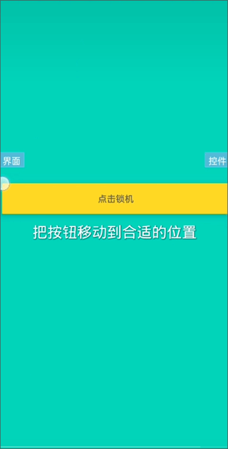 iApp優化版