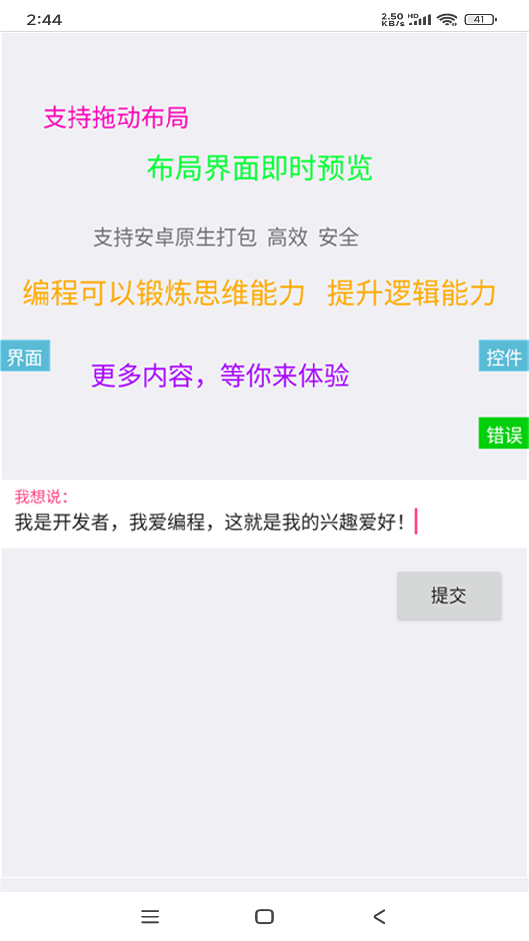 iApp優化版
