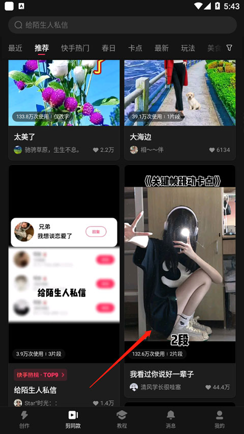 快影官網版