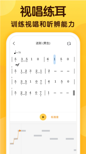 開嗓練聲最新版