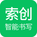 索創智能書寫app