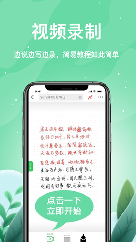索創智能書寫app