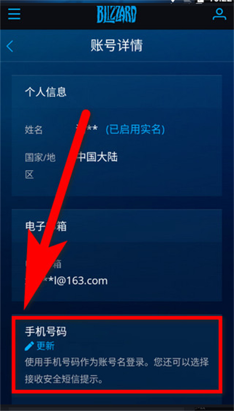 暴雪安全令個人版