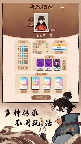 卡包修仙(內附攻略)