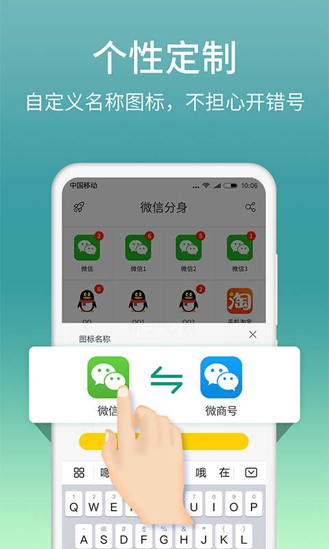 分身助手專業版