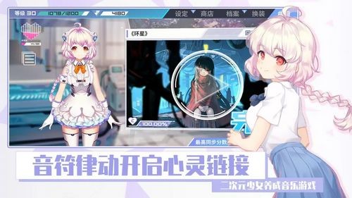 心音計劃多人聯機版