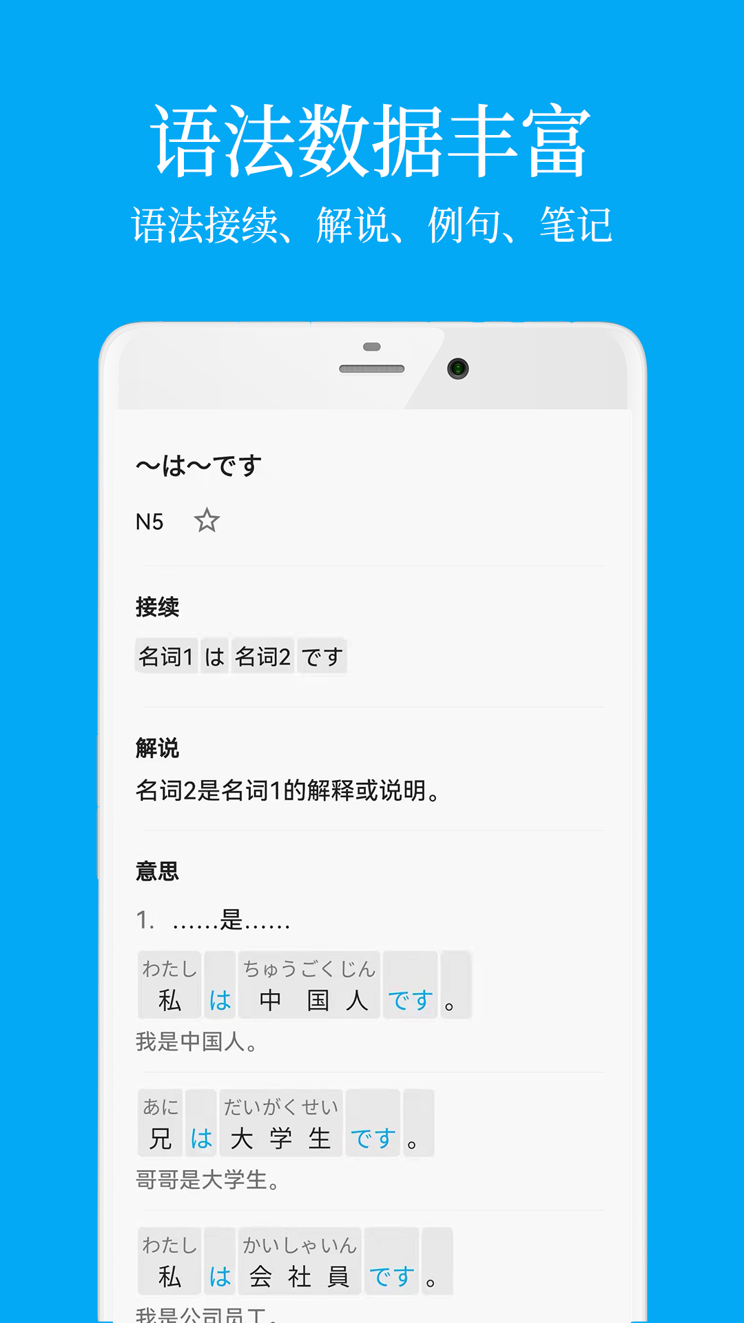 日語(yǔ)學(xué)習(xí)app
