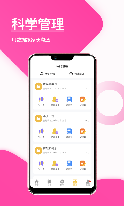 在線助教老師標準版