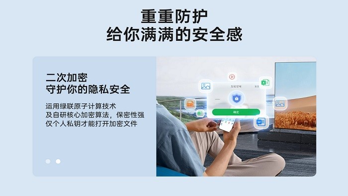 綠聯私有云電腦版