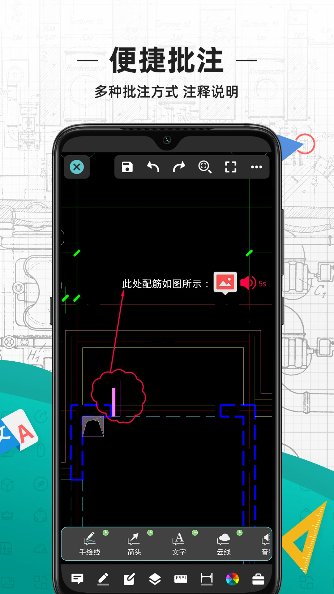 CAD看圖王(浩辰CAD)
