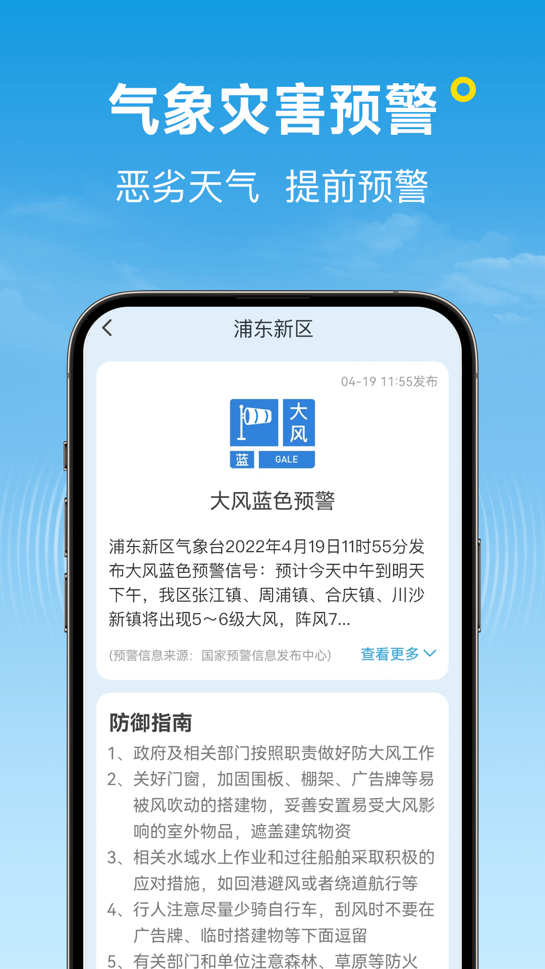 波克天氣專業版