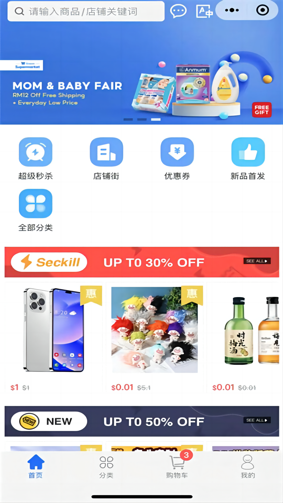藍色購購標準版