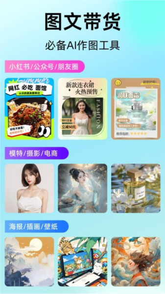 愛云畫AI手機版