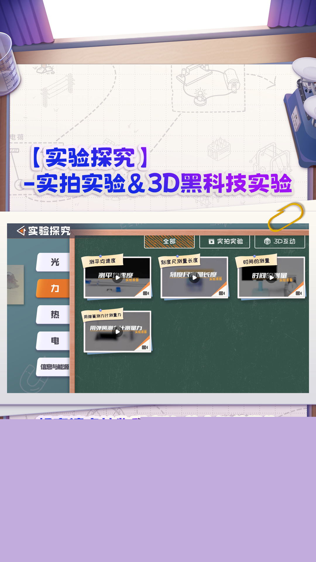 妙懂物理專業版
