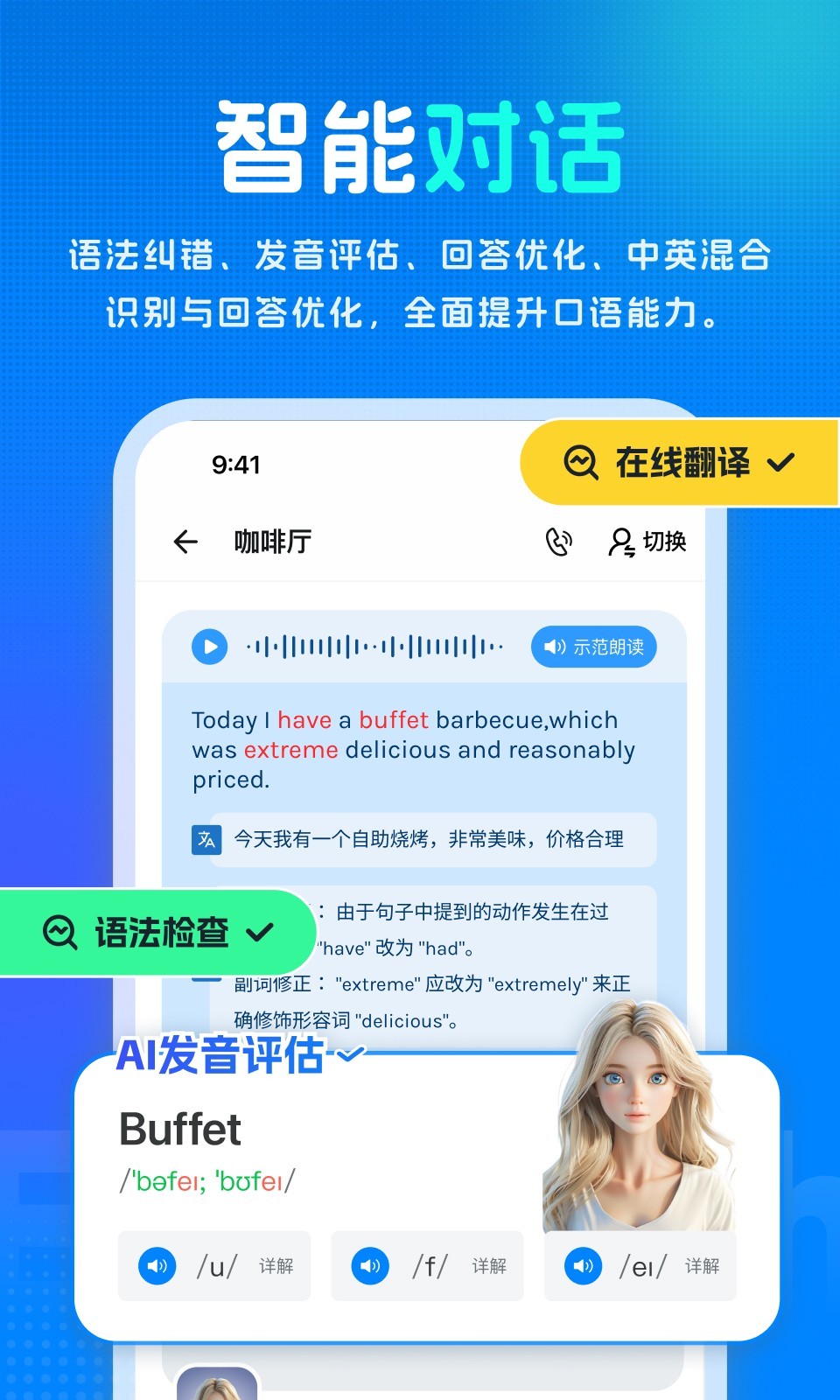 新述口語標準版