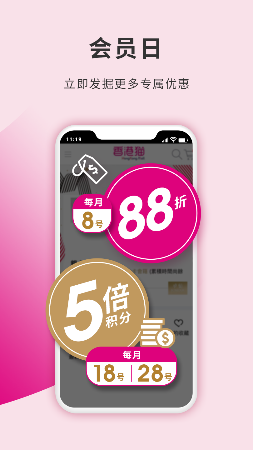 HKMall手機版