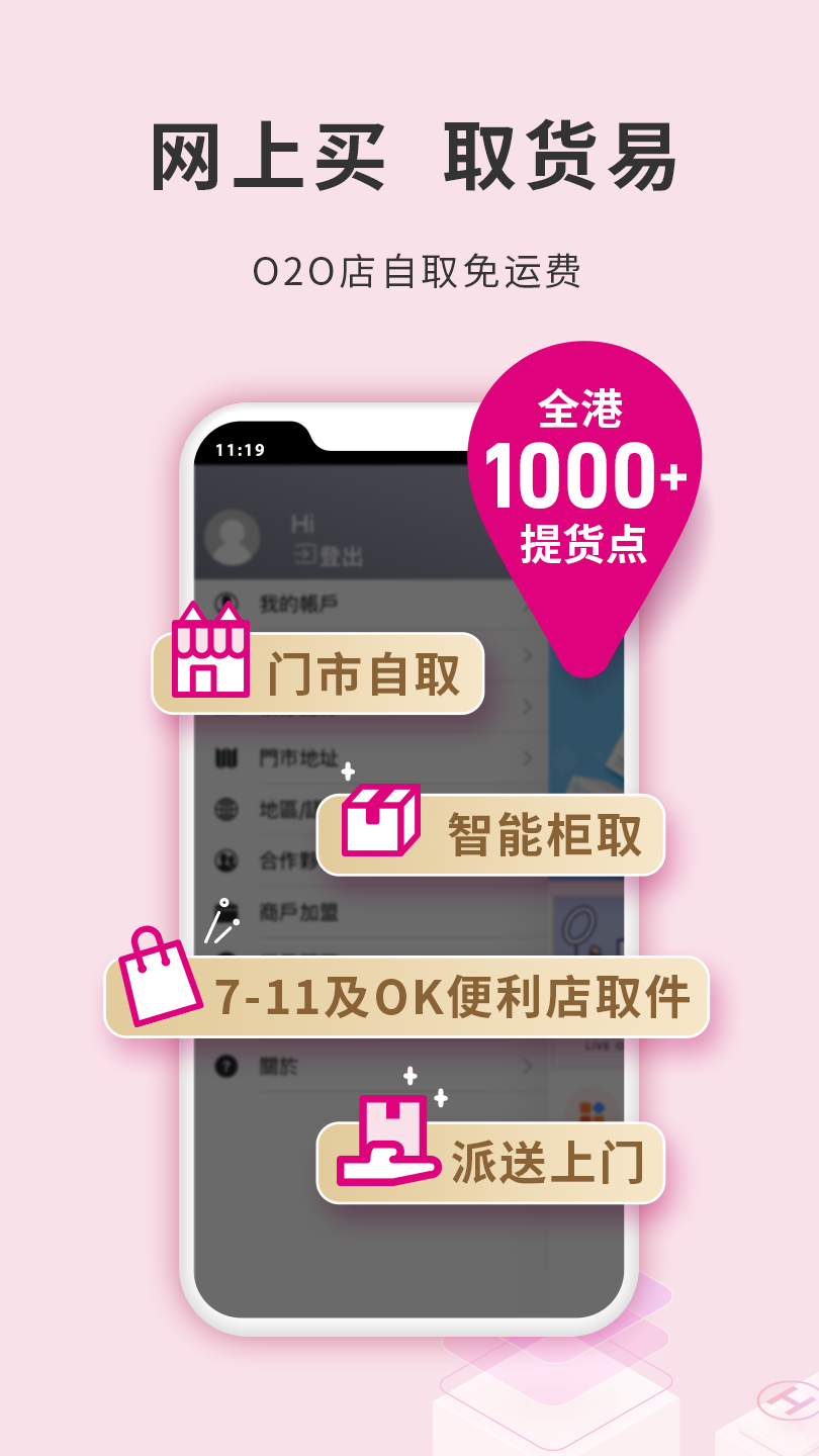 HKMall手機版
