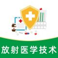放射醫(yī)學技術全題庫專業(yè)版