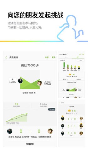 三星健康官方版