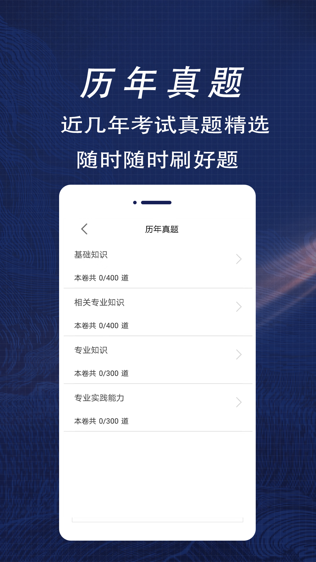 放射醫(yī)學技術全題庫專業(yè)版