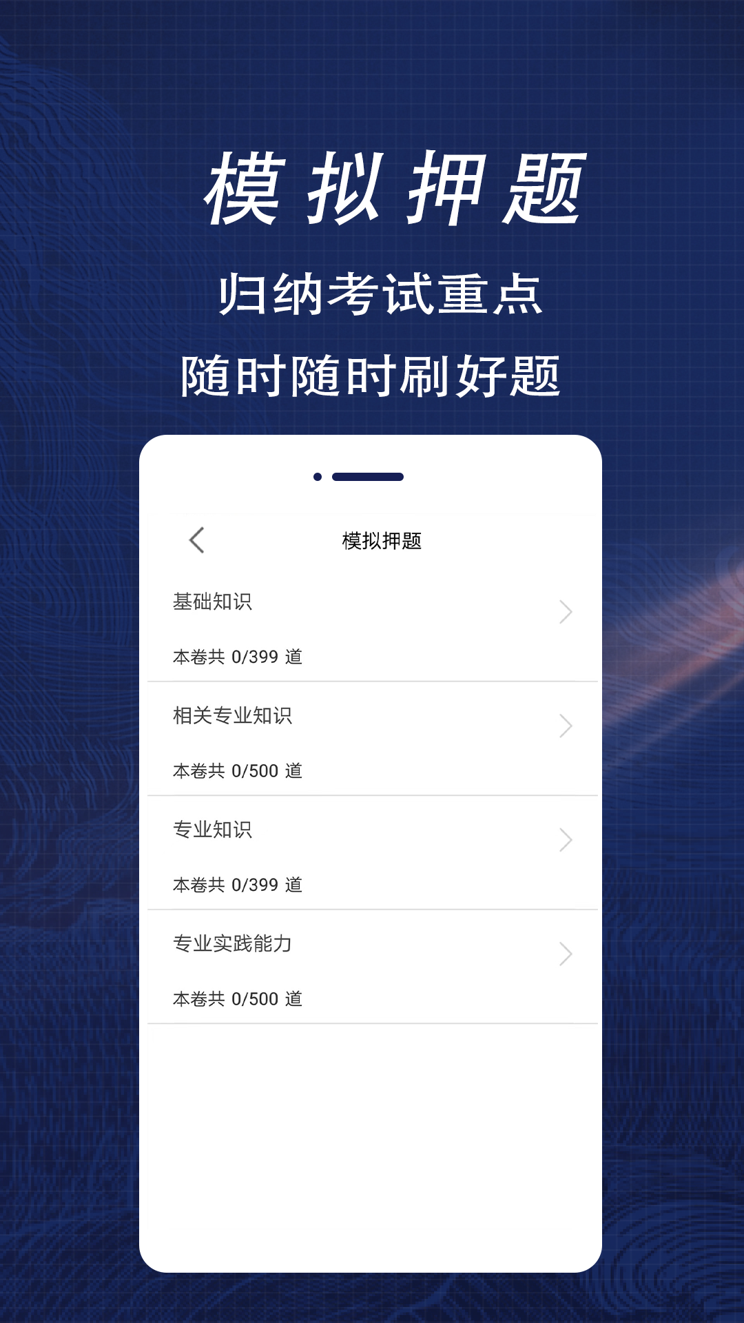 放射醫(yī)學技術全題庫專業(yè)版