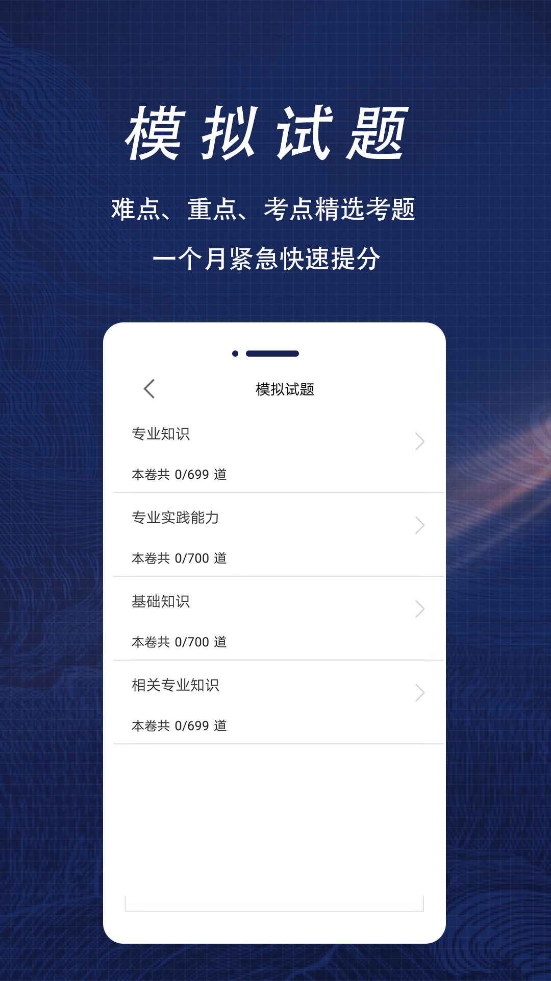 放射醫(yī)學技術全題庫專業(yè)版