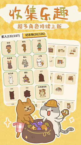 動物餐廳(內附攻略)