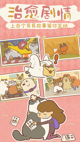 動物餐廳(內附攻略)