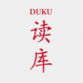 讀庫純凈版