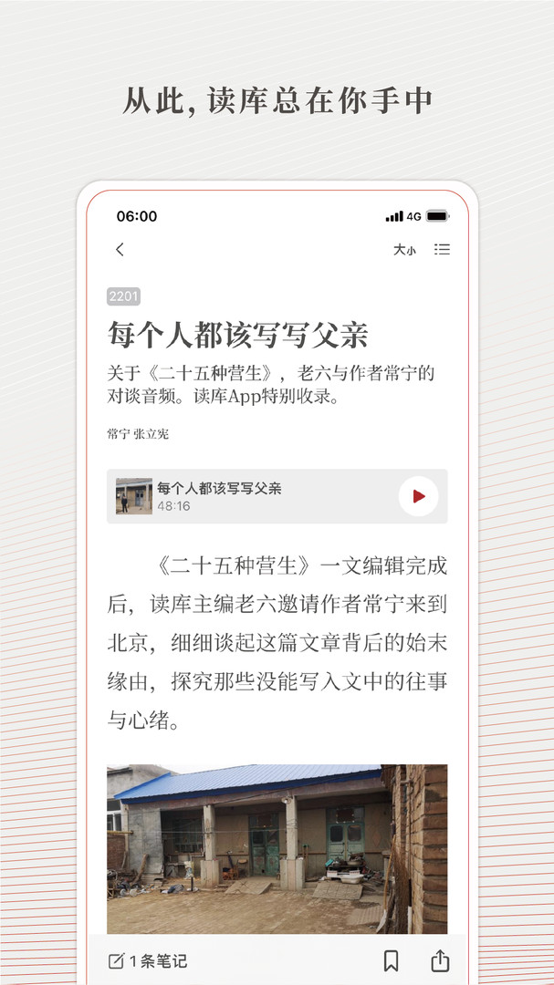 讀庫純凈版