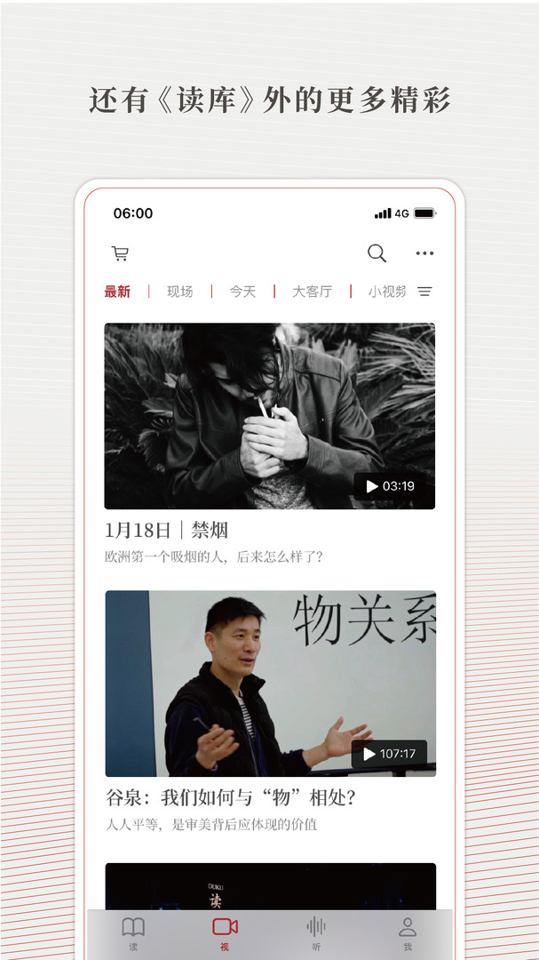 讀庫純凈版