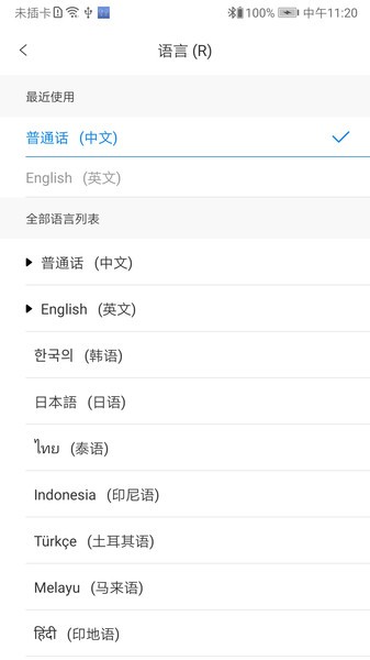 wastrans最新版本