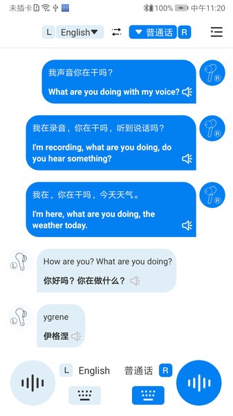 wastrans最新版本