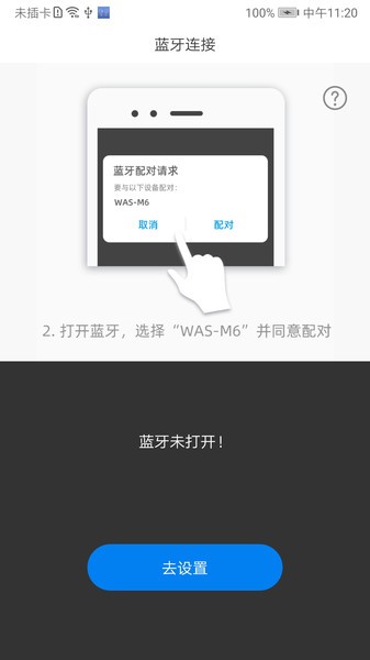 wastrans最新版本