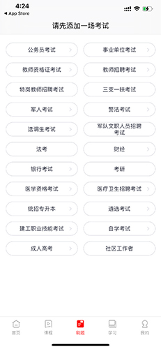 中公教育官網版