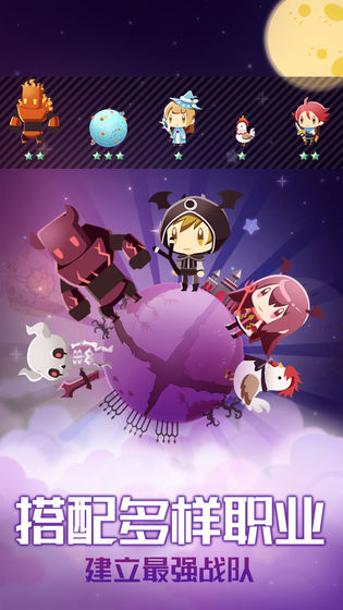 星球作戰計劃安卓版