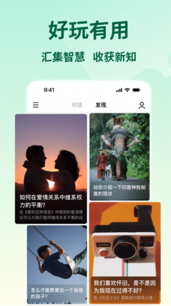 問小白安卓版