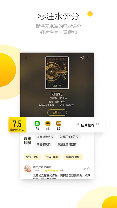 毒舌影視最新版