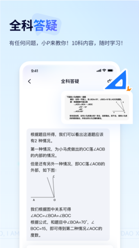 有道小P官網(wǎng)版