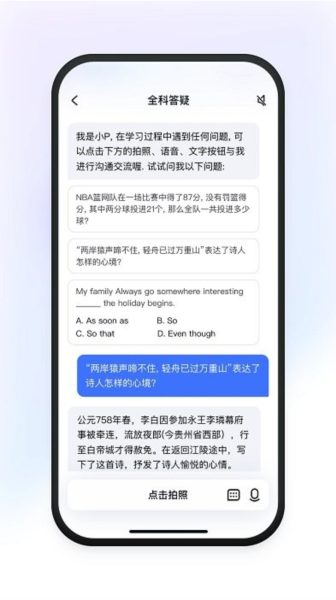 有道小P官網(wǎng)版