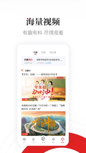 廣西云手機客戶端